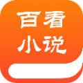 百书楼app免费版