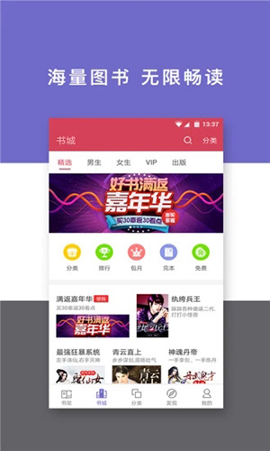 百书楼app免费版图2