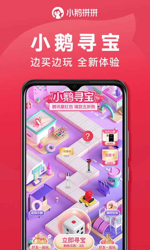 小鹅拼拼图3