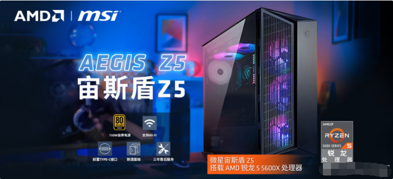 微星推出准系统主机宙斯盾Z5，配备水冷散热系统