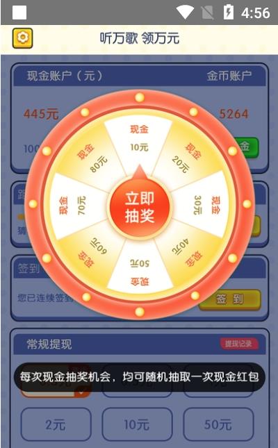 音悦赚app图3