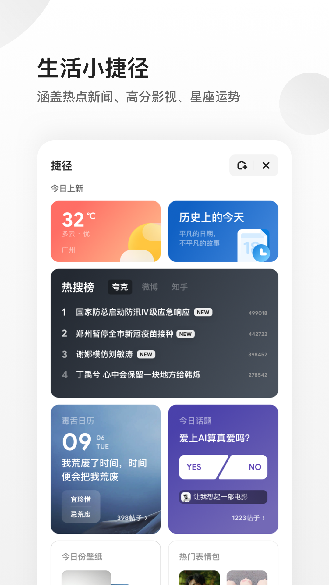 夸克浏览器app图2