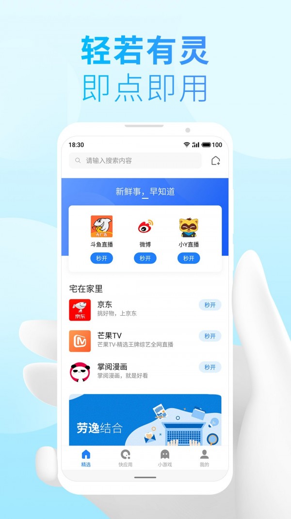 小游戏引擎图1