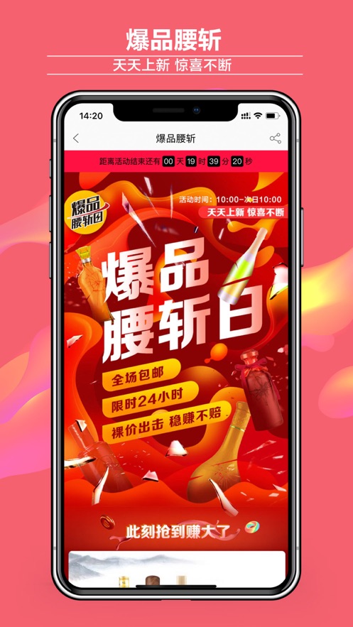 酒仙网app官方苹果版图3