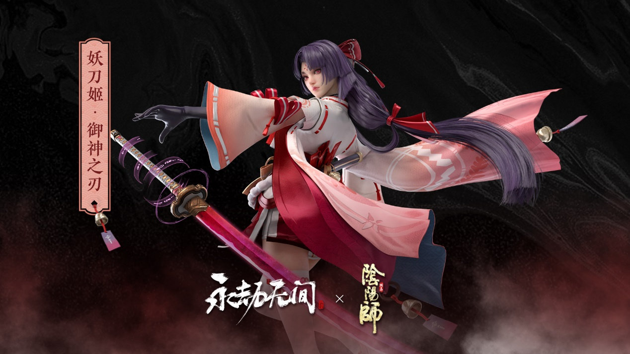 《永劫无间》游戏8月30日更新维护内容介绍