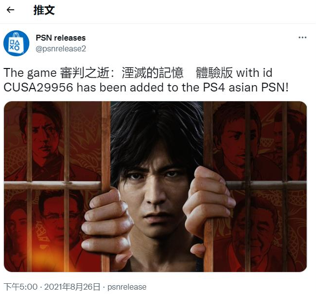 泄露数据显示《审判之逝：湮灭的记忆》体验版或将上线