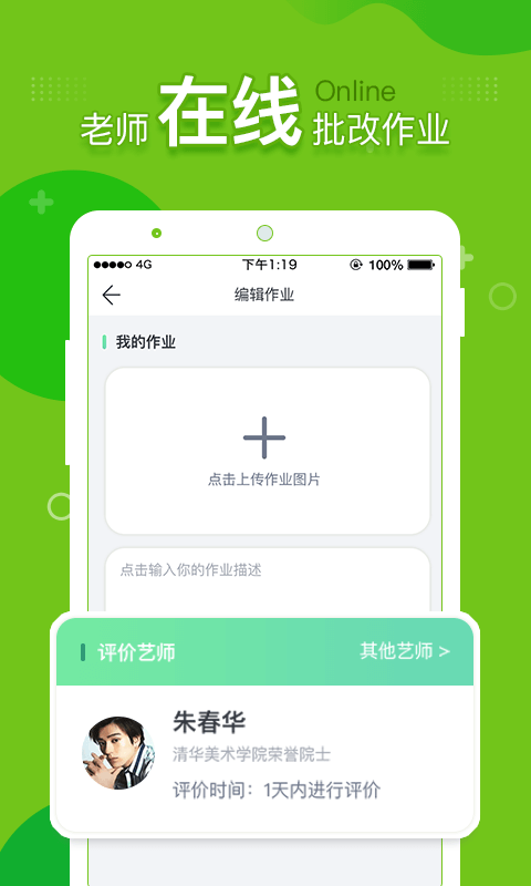 提树画画app图1