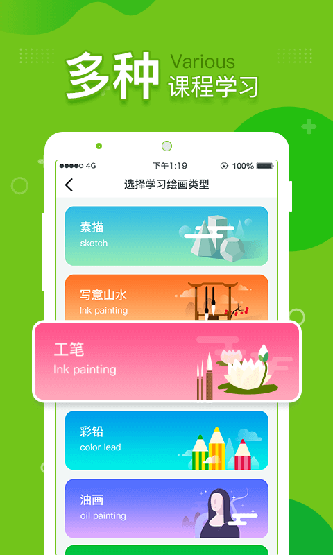 提树画画app图2