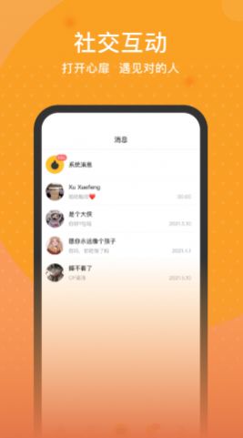 预星app中文版图2