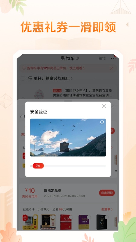 当当网app图2