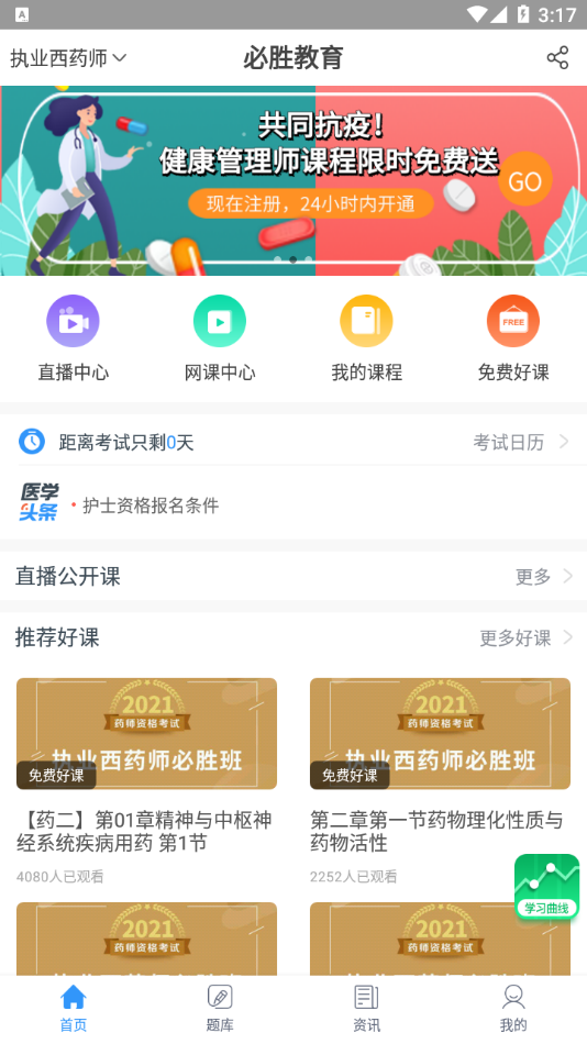 必胜教育图2