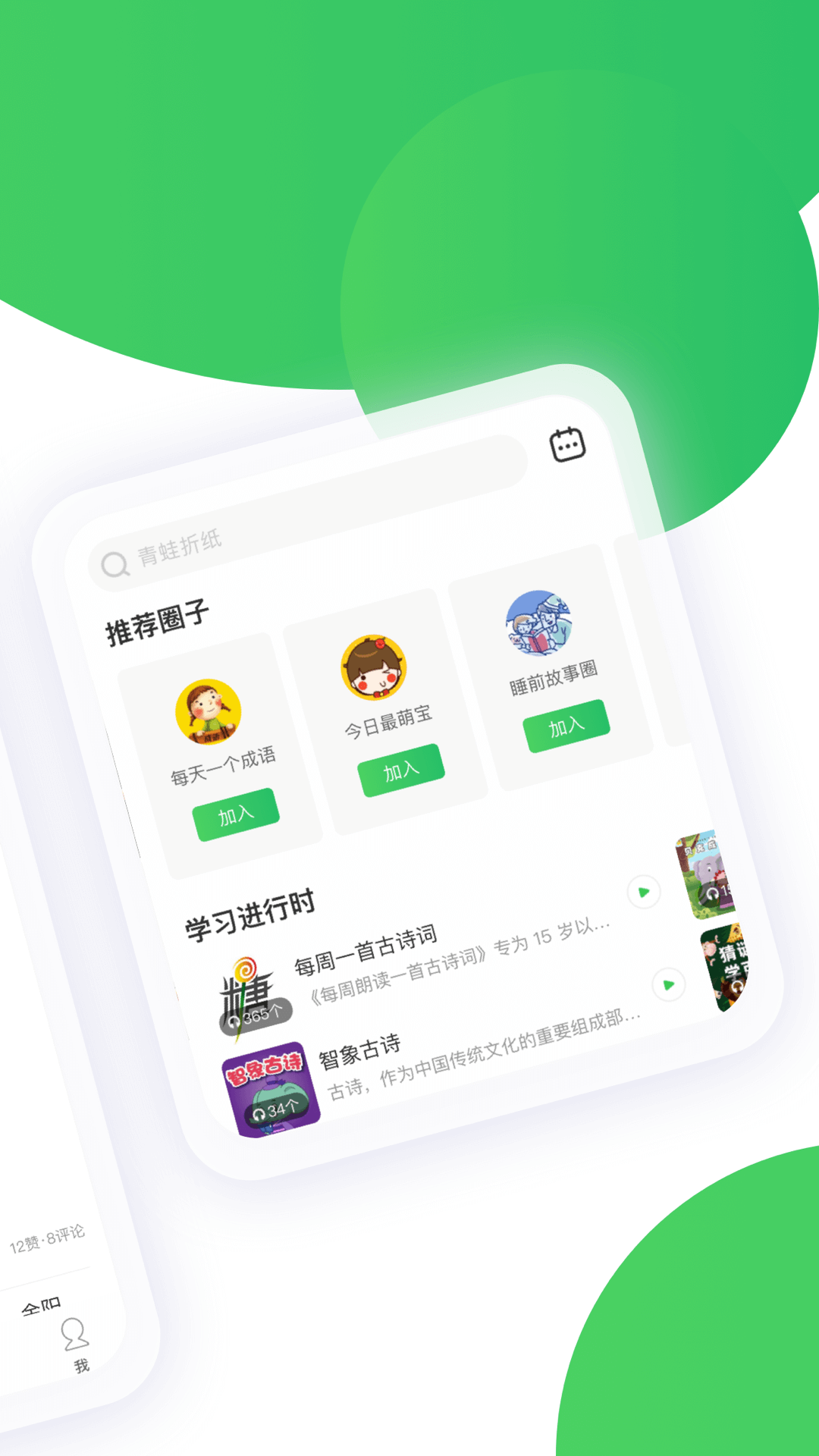 智慧树家长版app图4