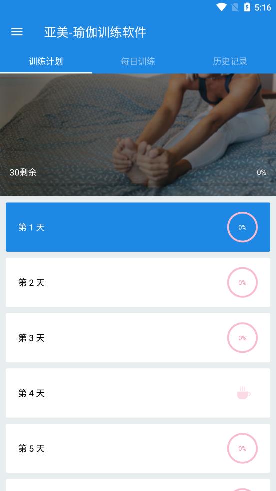 亚美app图4