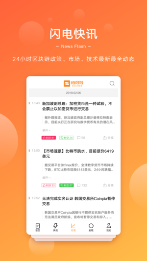 链得得ios版图3