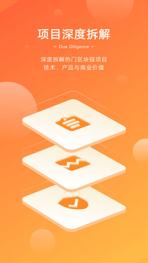 链得得ios版图1