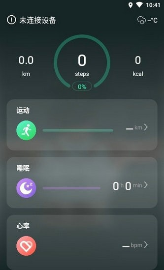 LiveFit运动app图1