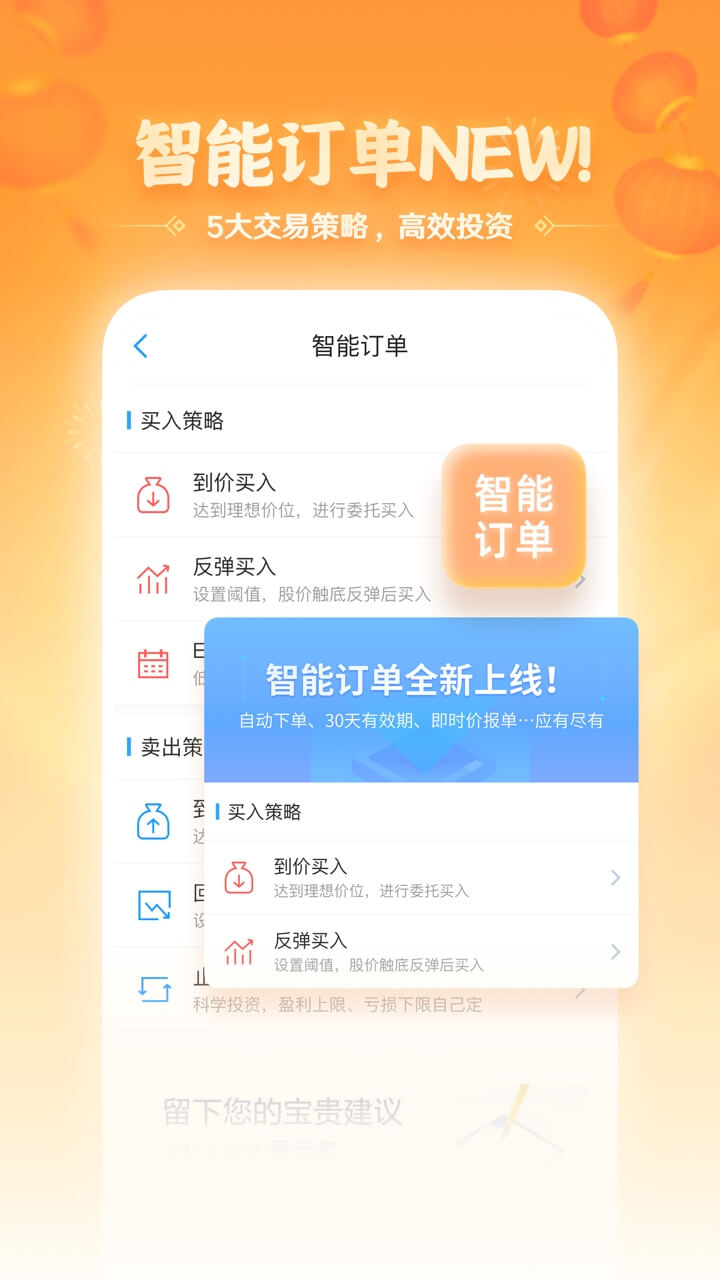 国泰君安君弘app图2