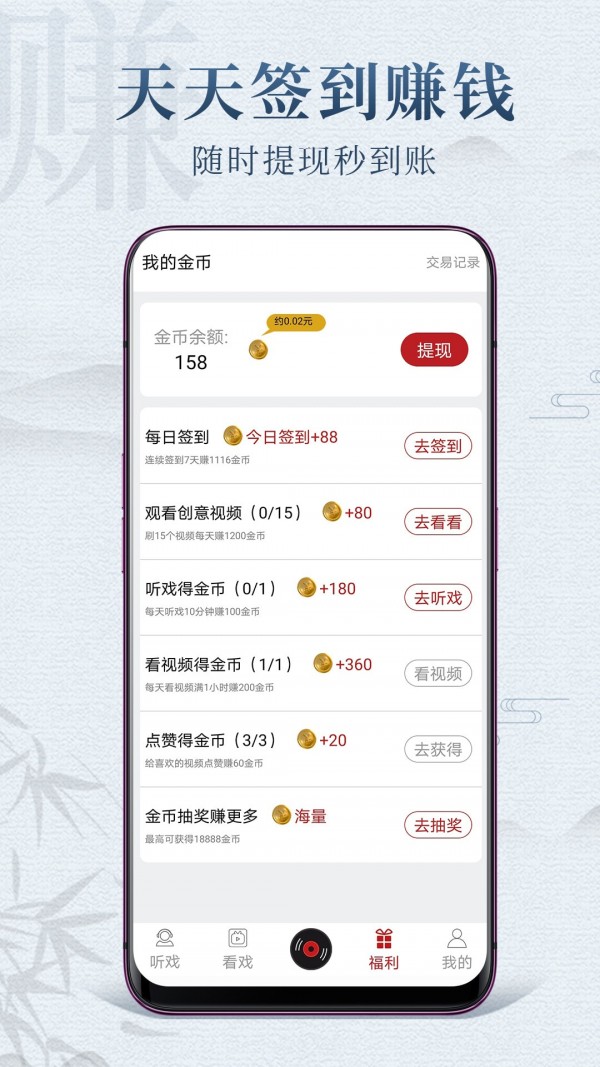 戏曲梨园app图1