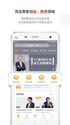 沙丘学堂官网app图3