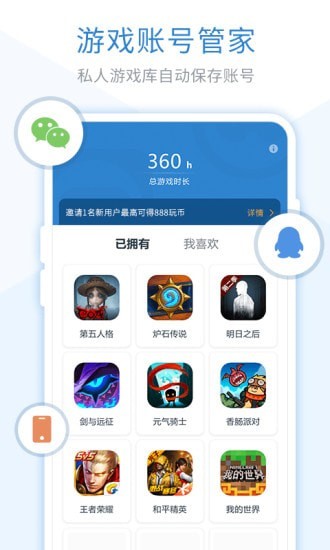 轻玩游戏盒子图3