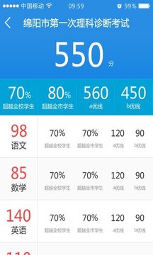 生学堂app苹果版图3