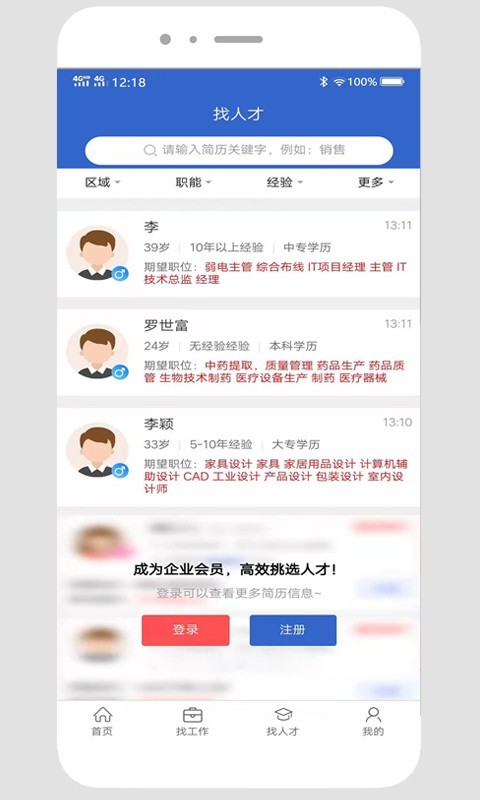 贵阳人才网图3