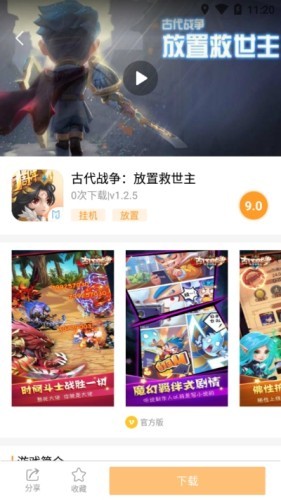 乐乐游戏盒图2