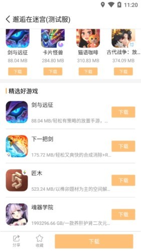 乐乐游戏盒图1