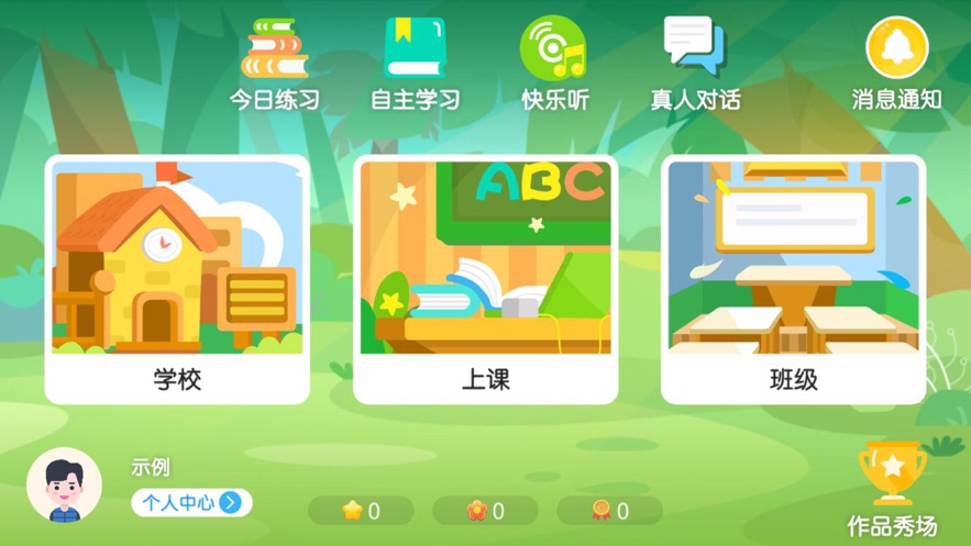 九章趣学宝app图3