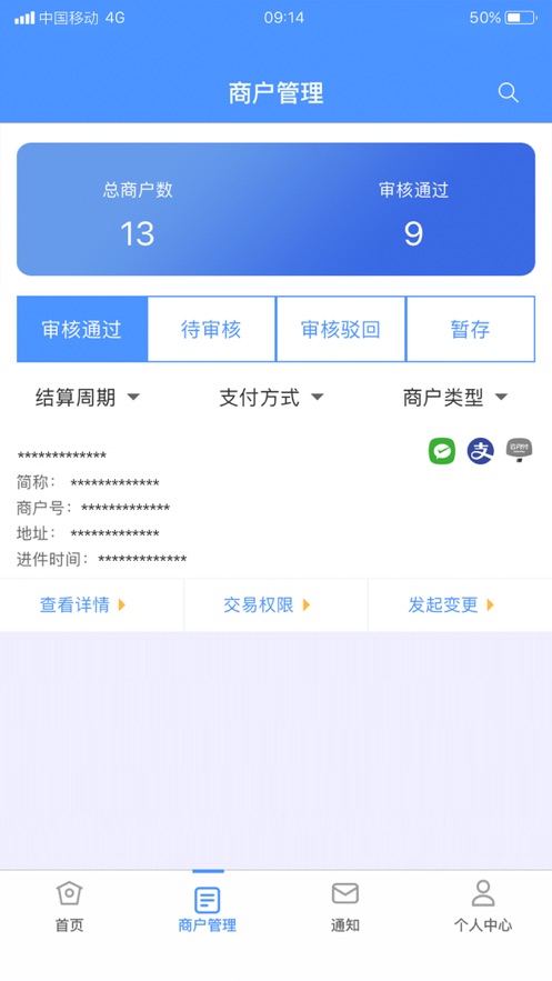 星驿助手app图2