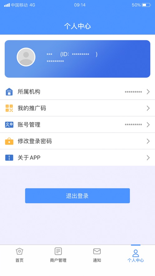 星驿助手app图1