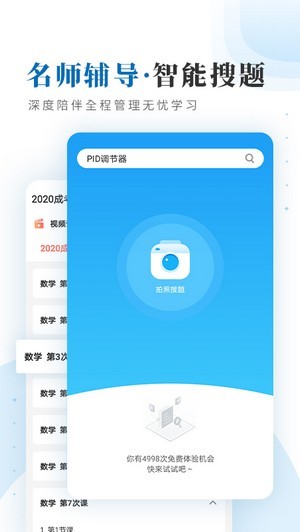 仕优一点图1