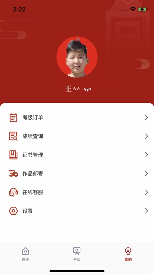 故宫书画考级app图3