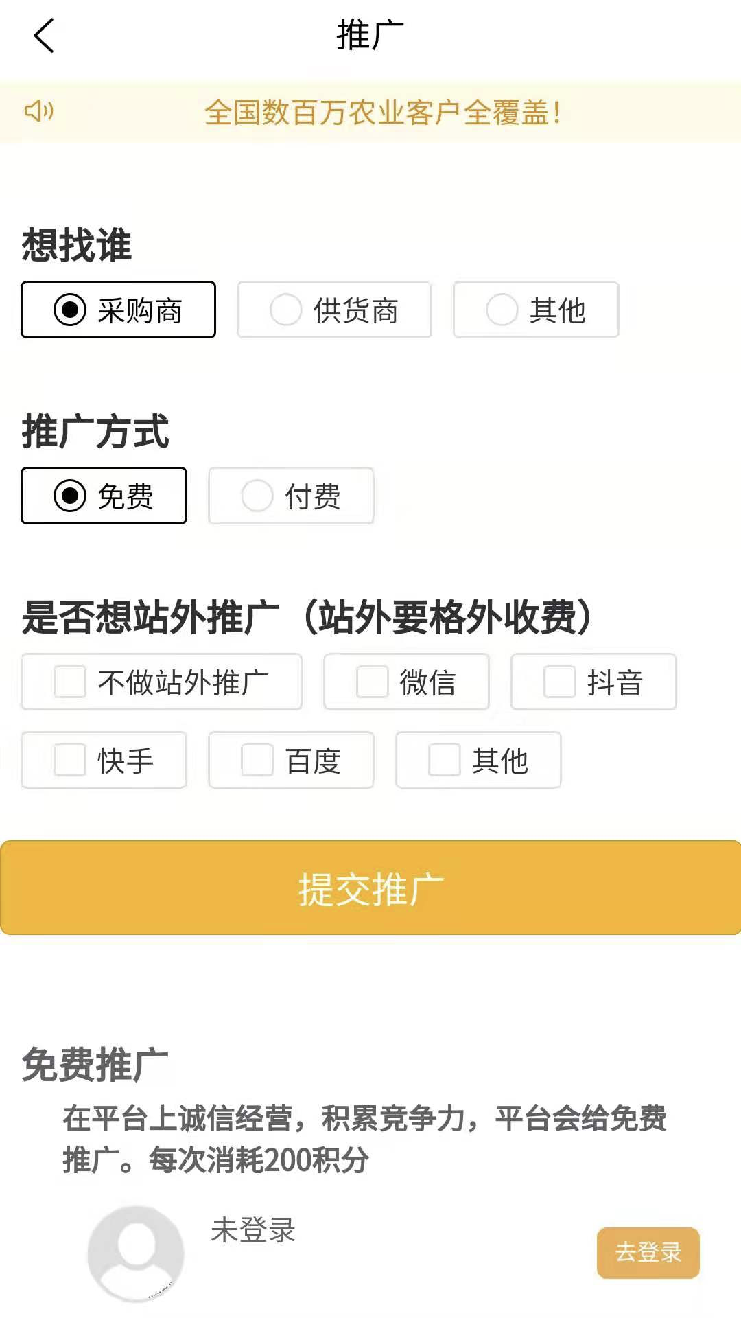 农货档案app图1