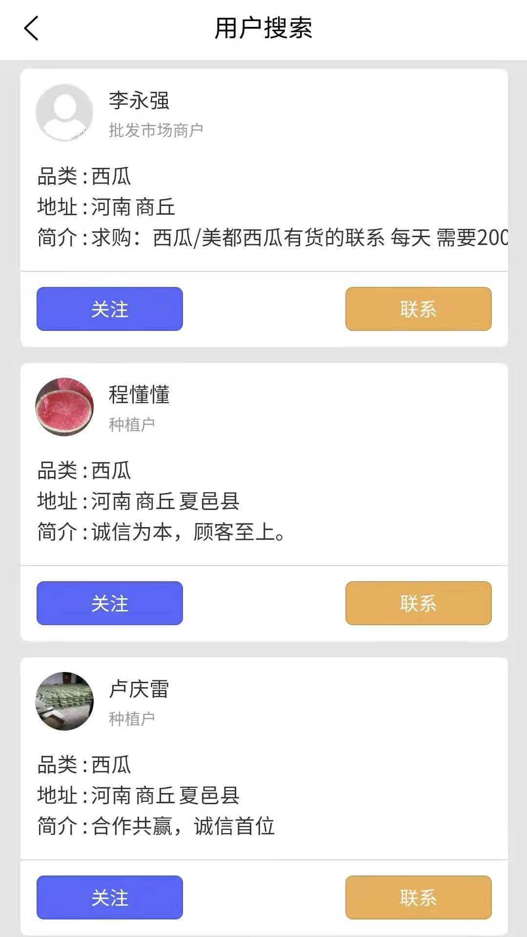 农货档案app图3