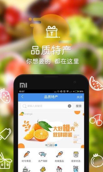 通联支付app图1