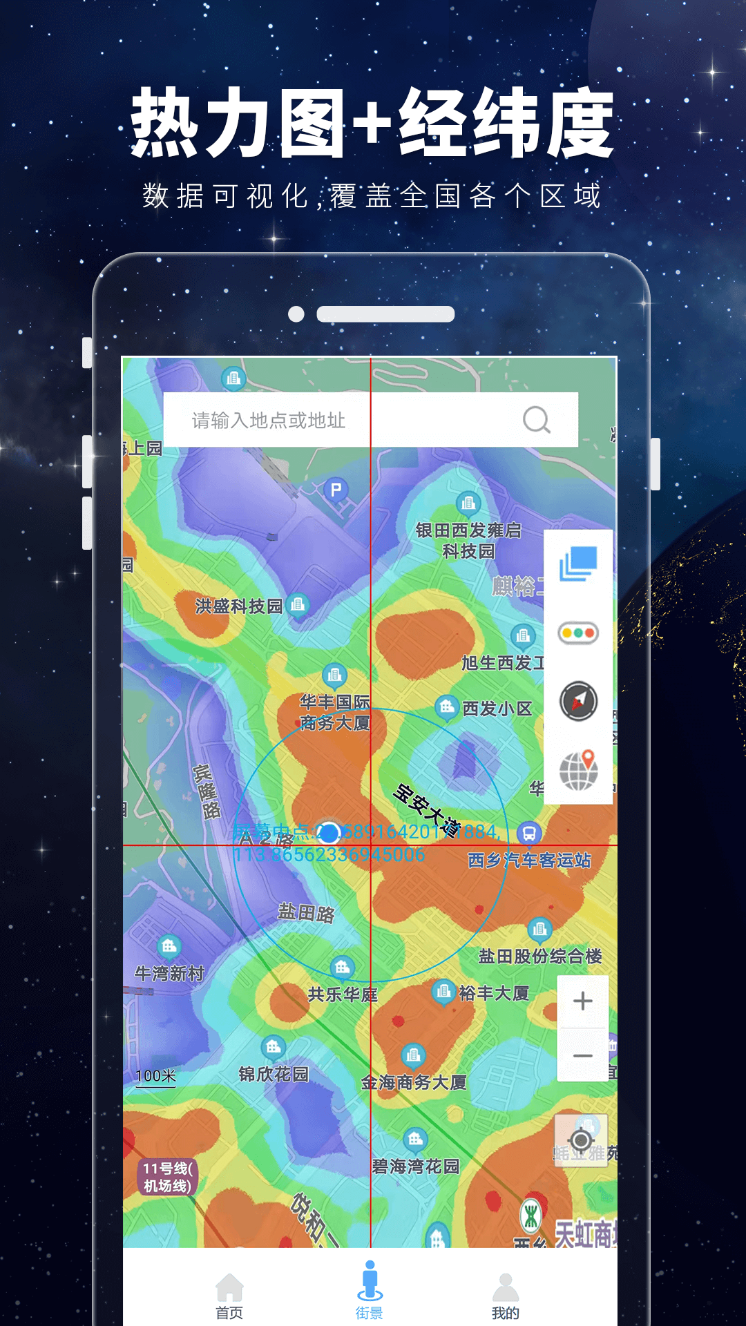 卫星3D街景地图app图2