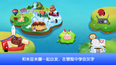 汉字王国app图2