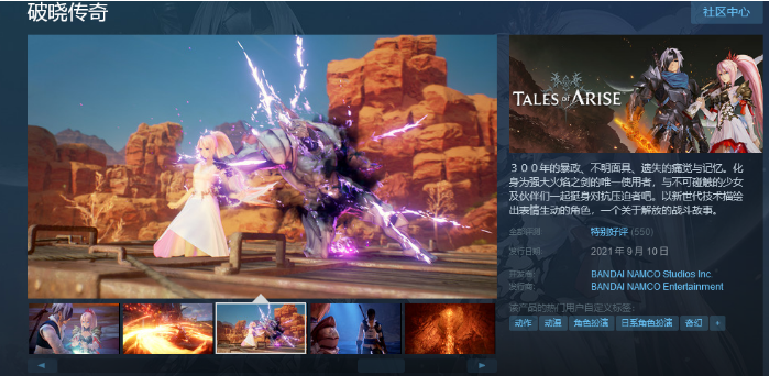 《破晓传说》9月10日上线steam平台，收获一众好评
