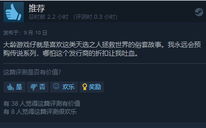 《破晓传说》正式上线Steam 总体评价“特别好评”