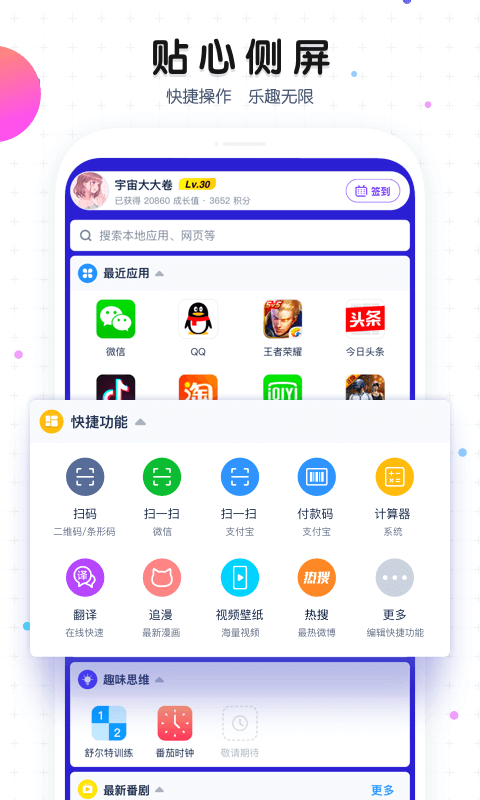 魔秀桌面图1