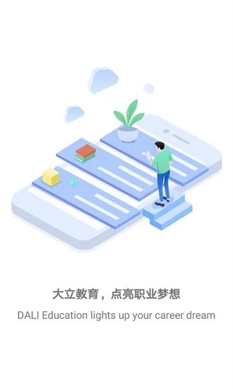 大立教育图3