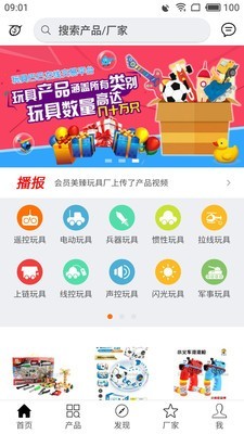 玩具巴巴图4