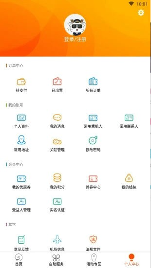 九元航空app图2