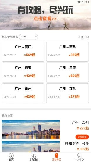九元航空app图3