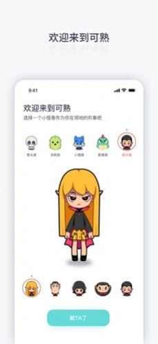 可熟app图3