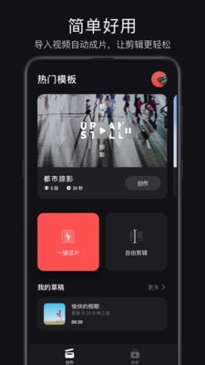 轻剪app图4