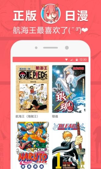 网易漫画图3