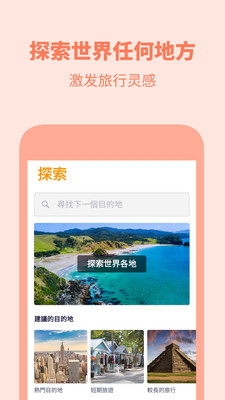 天巡网(天巡旅行)图4