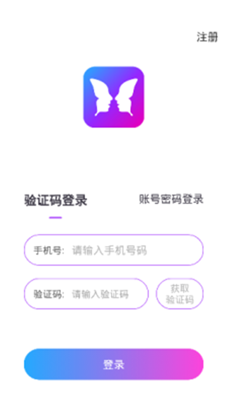 迷蝶app极速版图1